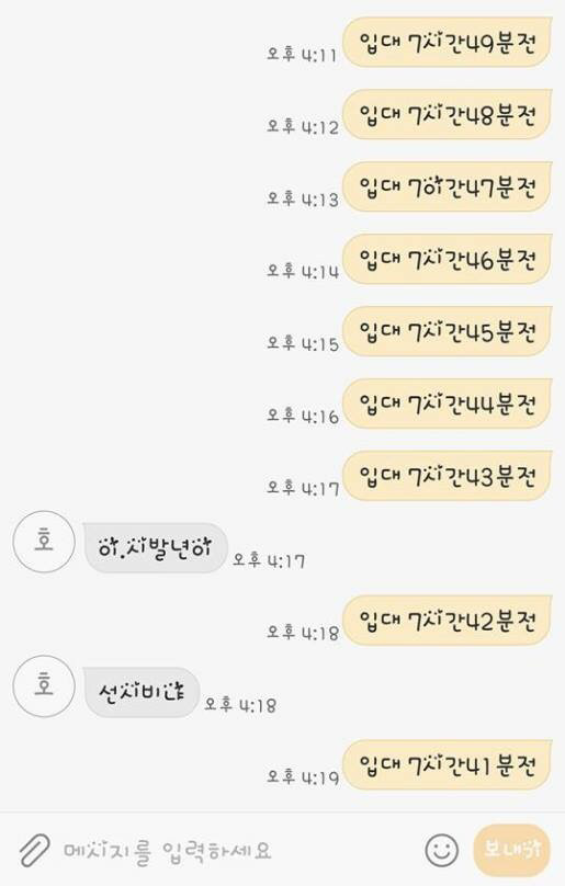 입대하는 친구 압박하기 .. | 인스티즈