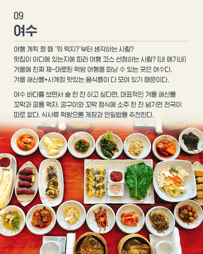 결정 장애를 위한 국내 겨울 여행지 추천 10.jpg | 인스티즈