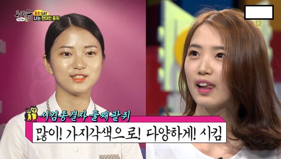 오늘자 동상이몽 현대판 콩쥐녀 (딥빡주의) | 인스티즈