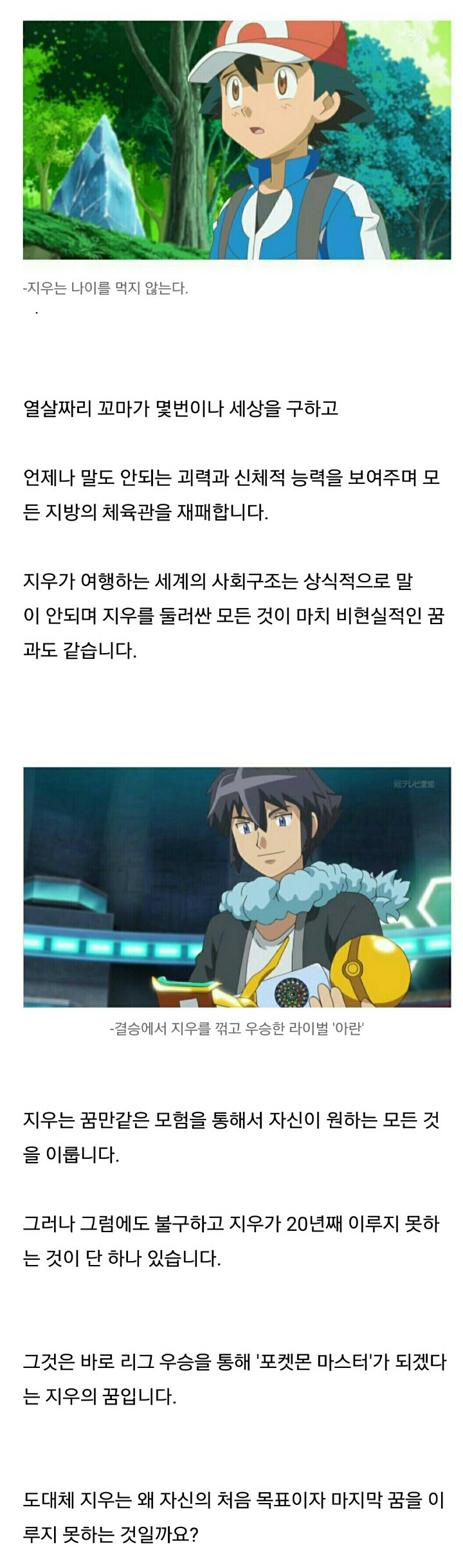 [포켓몬괴담] 지우 사망설 | 인스티즈