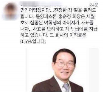 대한민국 역대급 갑질 | 인스티즈