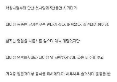 전 여친 때문에 성공한 남자 | 인스티즈