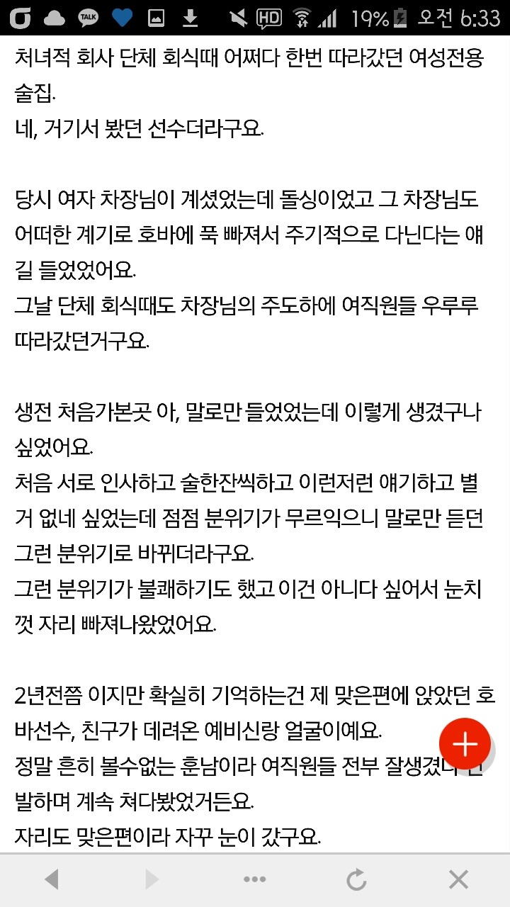 [판] 친구 예비신랑의 비밀을 알고있어요 | 인스티즈