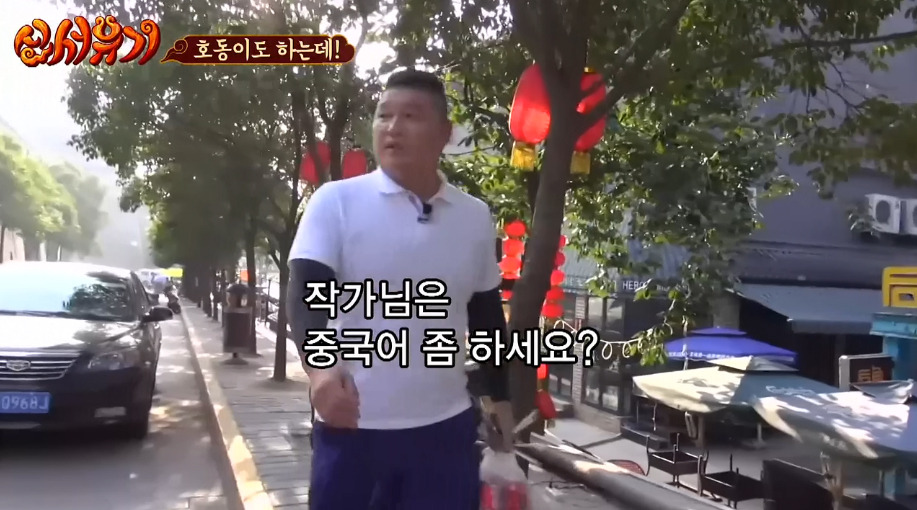 [신서유기] 강호동의 중국 서브웨이에서 샌드위치 주문하고 사오긔.jpg | 인스티즈
