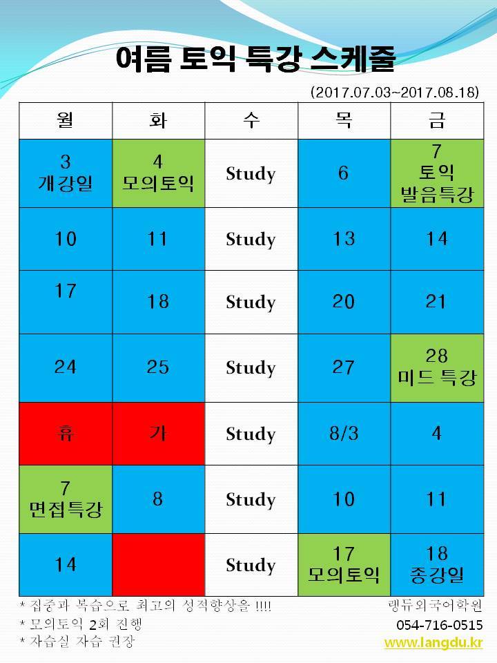 랭듀 이미지