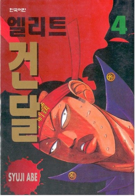 학원액션물 만화책 추천 | 인스티즈