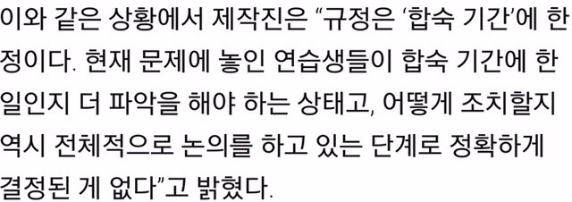 프로듀스 101 SNS 규정관련 제작진피셜 | 인스티즈