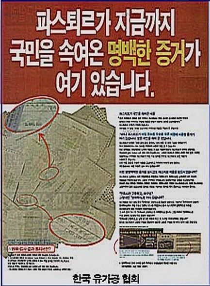 파스퇴르 우유가 부도나게 된 이유에 꽤 큰 비중을 차지하는 '고름 우유' 사건 알아? (feat.왕 흥미돋는 1995년 우유전쟁) | 인스티즈