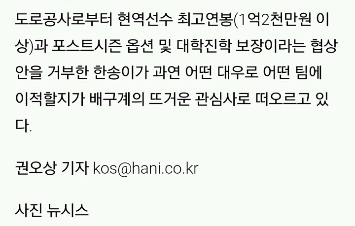 0708한송이 FA기사 | 인스티즈