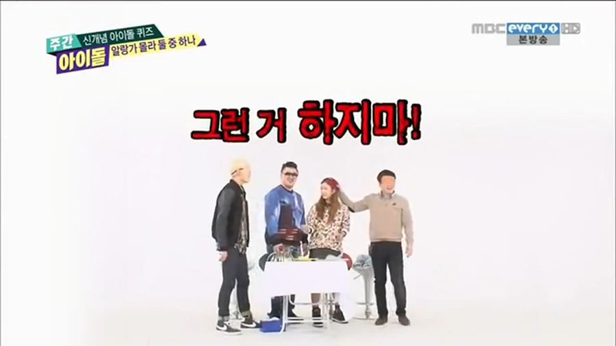 [주간아이돌] 개인적으로 제일 재미있게 봤던 코너 | 인스티즈