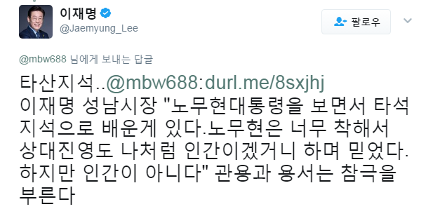 앞으로 문재인이 가지면 안되는 자세.jpg | 인스티즈