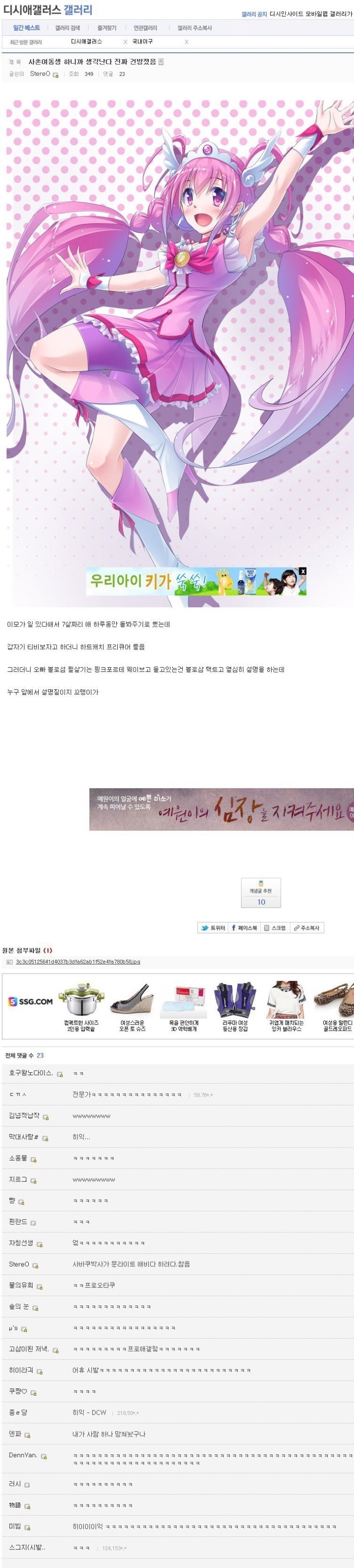 프로한테 아는척하는 초보자 | 인스티즈