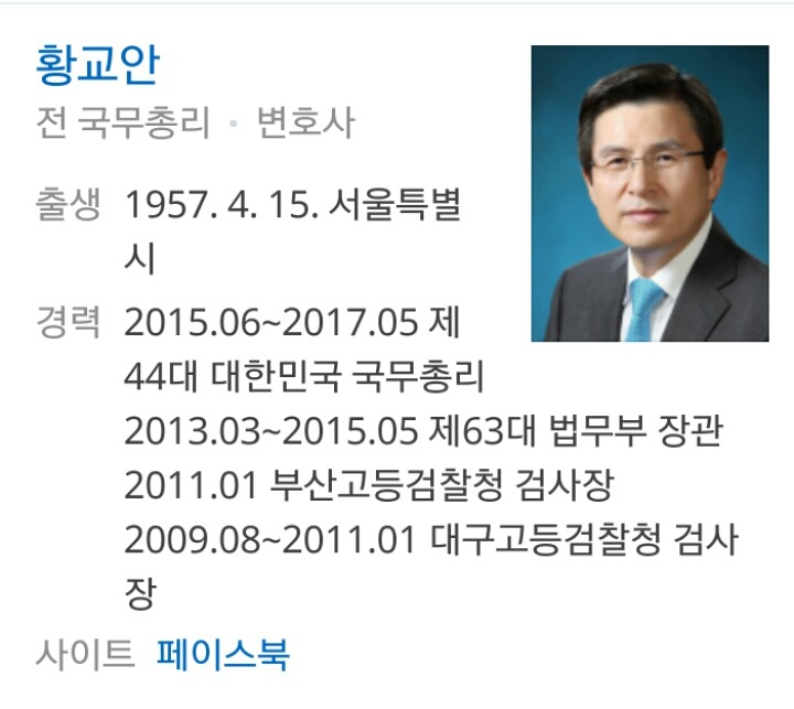 임종석 비서실장과 황교안 총리의 관계(89년도) | 인스티즈