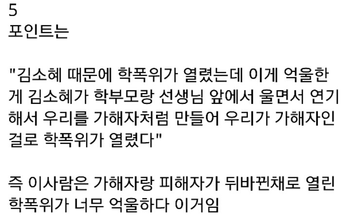 어제자 핫했던 김소혜 루머 유포자 사건 _ 정리글 | 인스티즈
