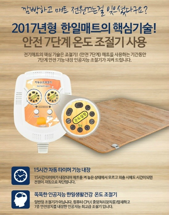한일매트 이미지
