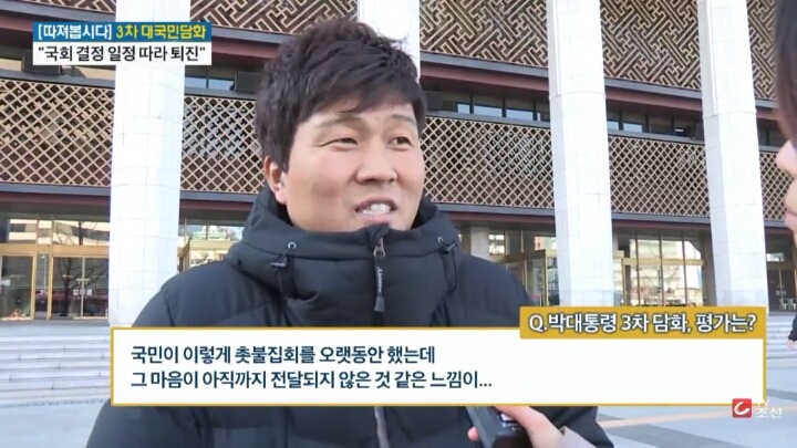 3차 담화에 대한 시민들 반응 | 인스티즈