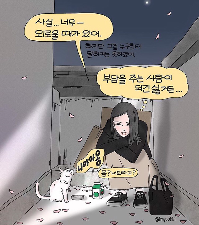 스스로 괜찮은 사람이라고 자신감을 가져도 된다고 봐 | 인스티즈