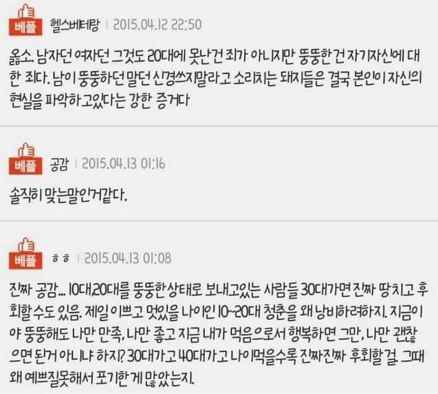 20대에 뚱뚱한건 세상에서 가장 어리석은 행동인것 같다 | 인스티즈