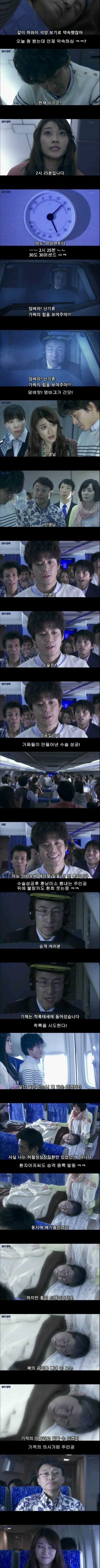 기묘한이야기 에어닥터 | 인스티즈