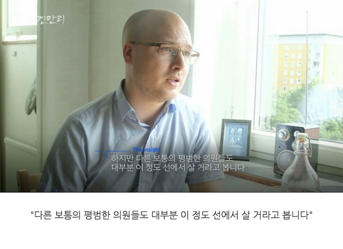 스웨덴에서의 극한직업 중 하나인 "국회의원" | 인스티즈