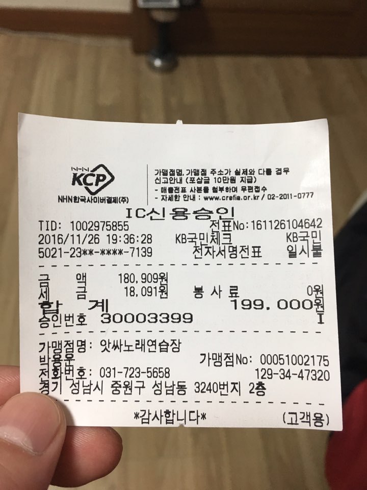 앗싸노래연습장 이미지