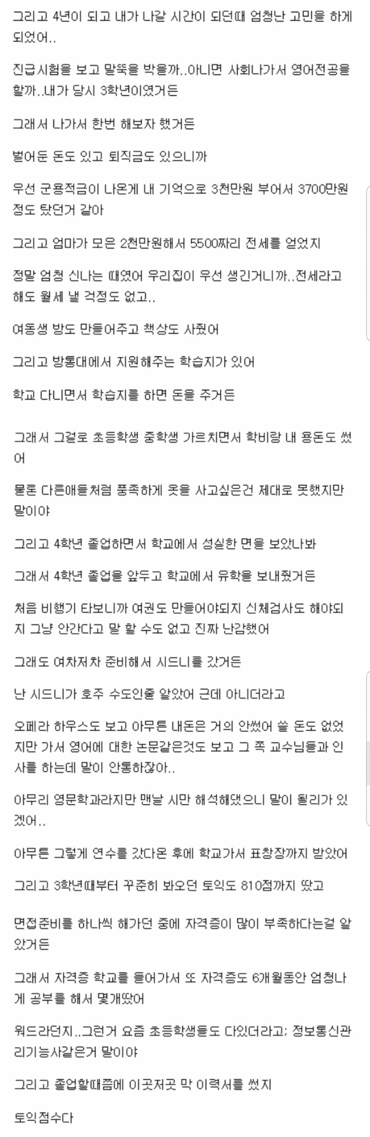 디씨 좌절갤에 자살하겠다는 사람 말리는 유저의 답변 | 인스티즈