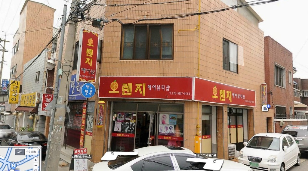 오렌지뷰티샵 이미지