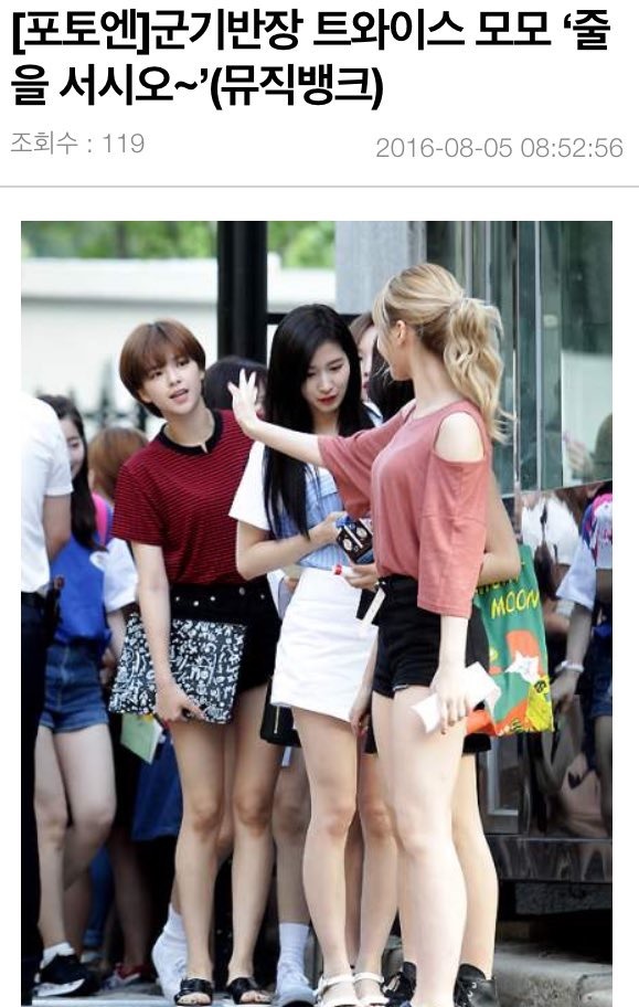 트와이스의 군기반장 | 인스티즈