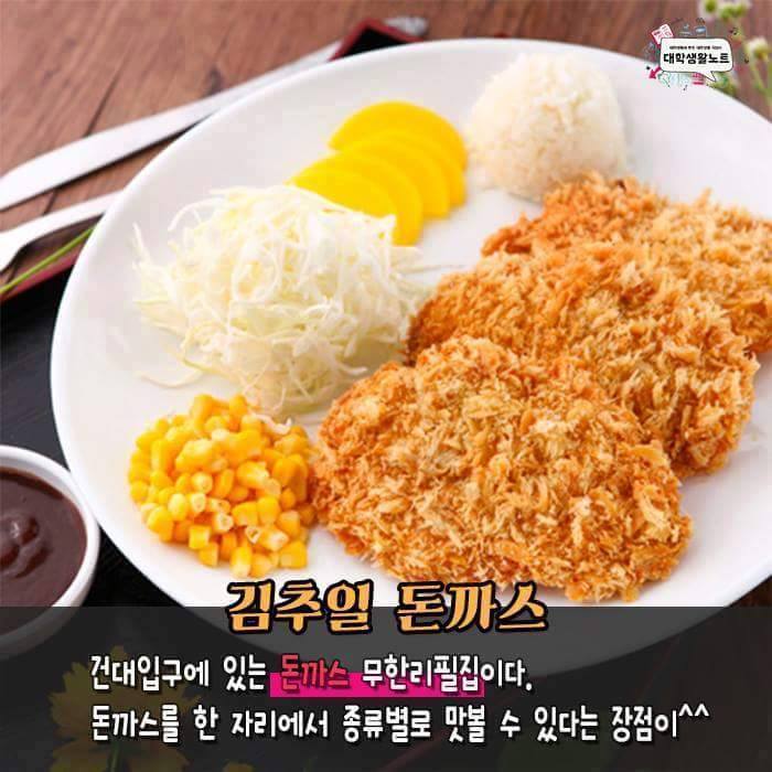 서울음식 무한리필집 | 인스티즈