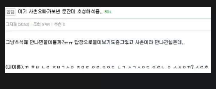 꼭 한번 너랑 자보고 싶어.. | 인스티즈