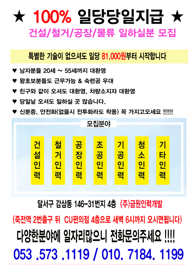 금원인력개발 이미지