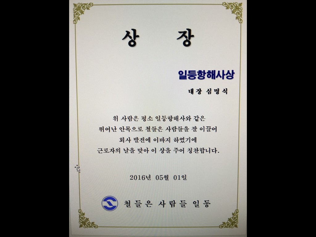 서해철강 이미지