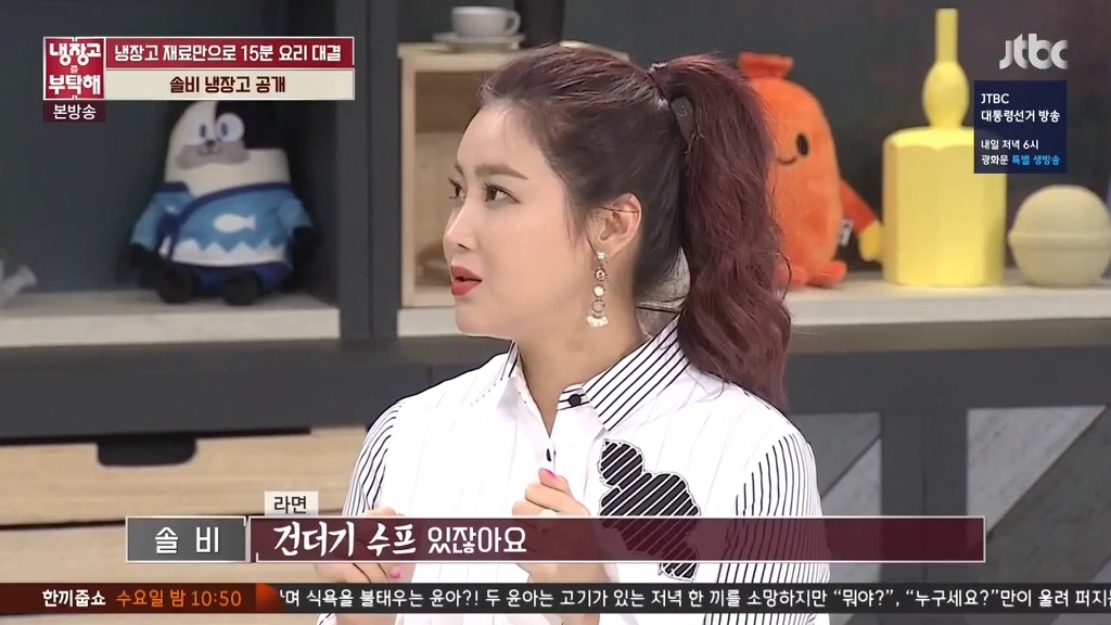 채소 싫어한다는 솔비 | 인스티즈