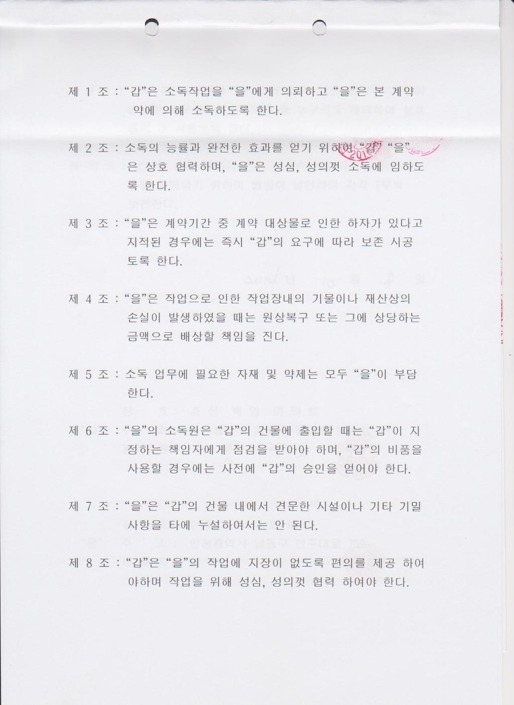 그린디엔에스 이미지