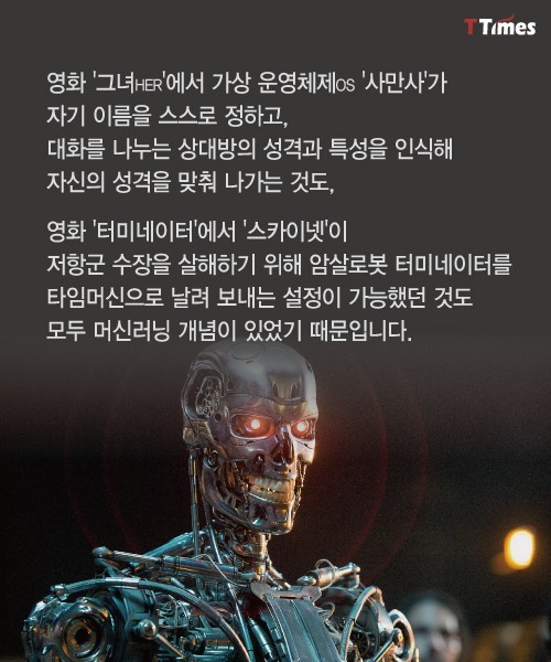 알파고 같은 인공지능은 어떻게 자기주도학습을 하나 | 인스티즈