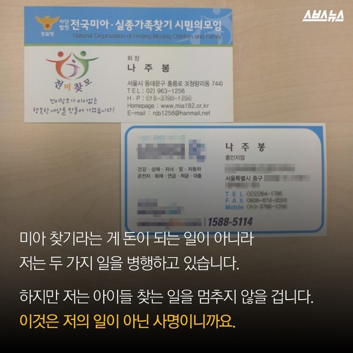 미아 650명 찾은 왕년의 각설이 | 인스티즈