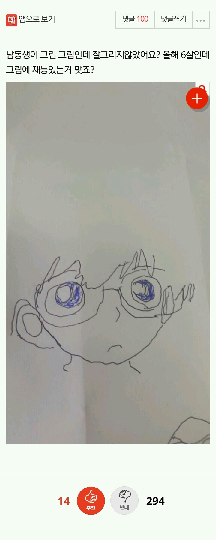 남동생이 그림에 재능이 있는거같아요.jpg | 인스티즈
