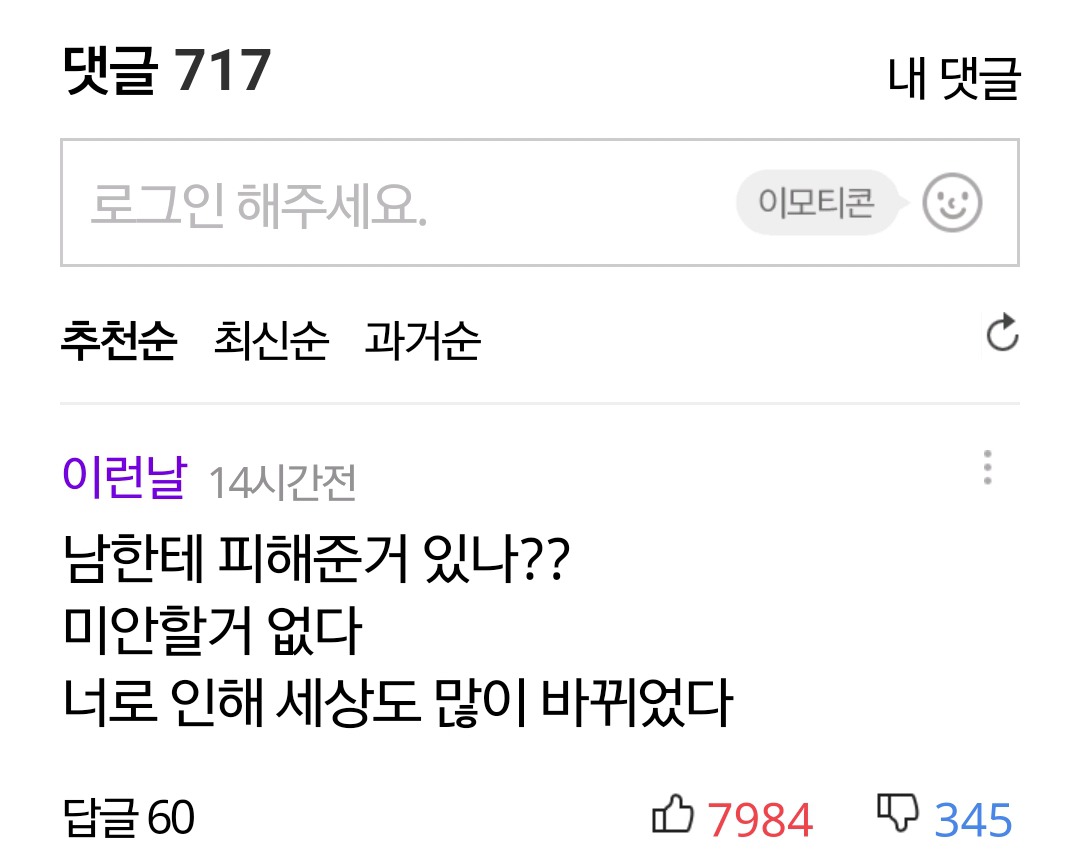 하리수 기사에 인상적인 한 댓글 | 인스티즈