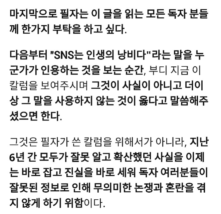 sns는 인생의 낭비다? | 인스티즈