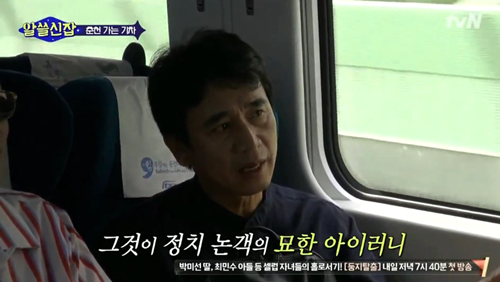 [알쓸신잡] 유시민의 정치 이야기. jpg (데이터주의) | 인스티즈