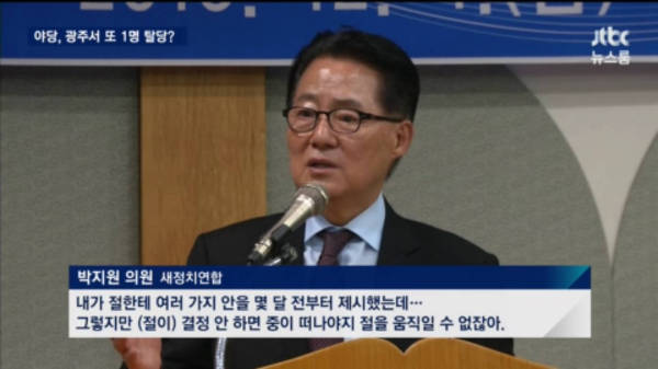 박지원이 문재인한테 했던말 | 인스티즈