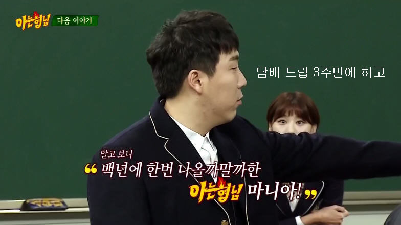 아는 형님 마니아 김현수 | 인스티즈