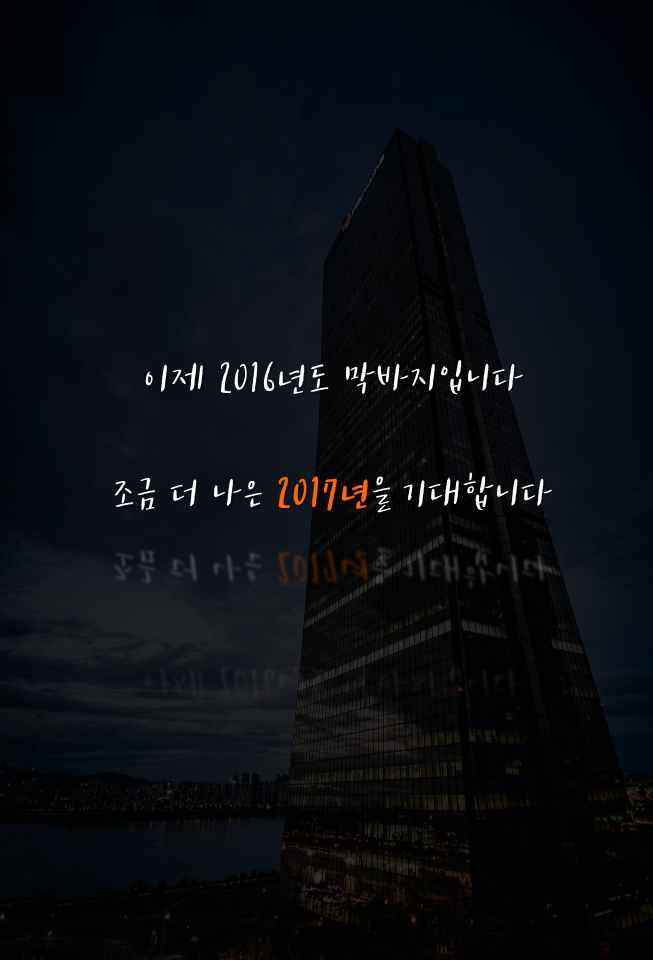2016 한국의 사회동향 (2016사회적이슈들) | 인스티즈