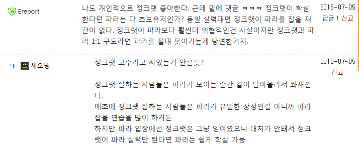 [오버워치] 인터넷에서 입터는걸 그대로 믿으면 안되는 이유 | 인스티즈