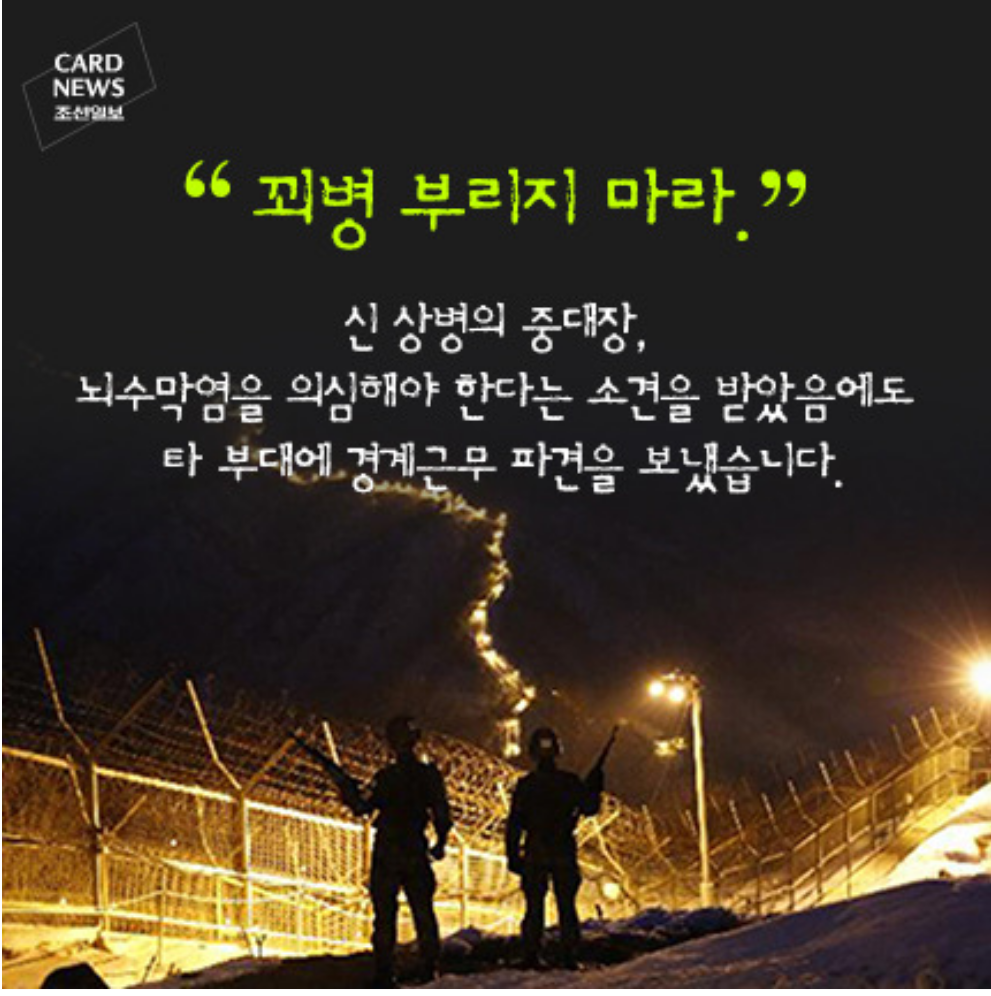 자랑스런 대한민국의 군대 | 인스티즈