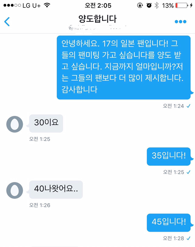 도쿄 맛집도 추천해 주는 스츠미상의 플미충 잡는 법 | 인스티즈