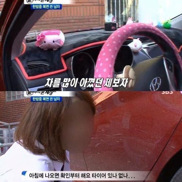 타이어 도둑맞은 여자 | 인스티즈