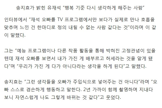 유재석이 사람을 대하는 자세.jpg | 인스티즈