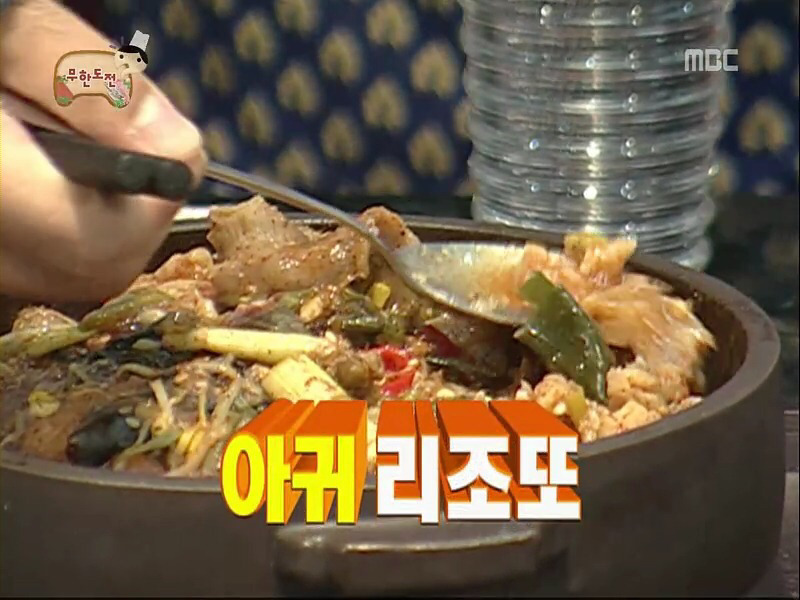 [무한도전] 길이의 담배맛 아구찜.jpg | 인스티즈