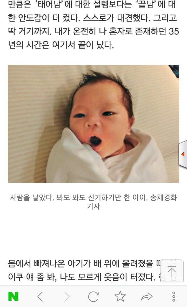 그렇게 엄마가 되었다 | 인스티즈